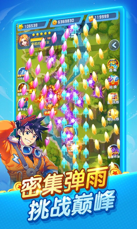 疯狂打飞机游戏