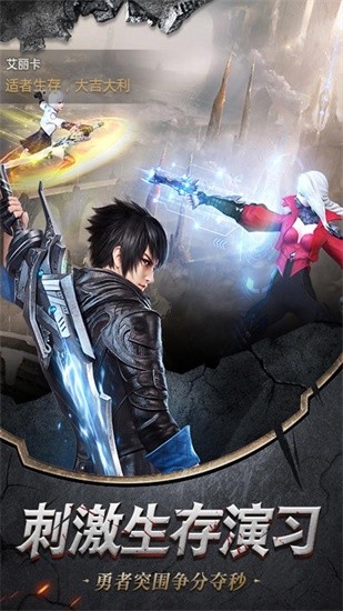 乾坤纪元官方版 乾坤纪元手游下载