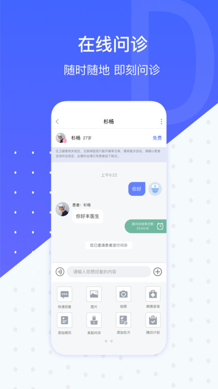 施强回回健康app 施强回回健康手机版下载