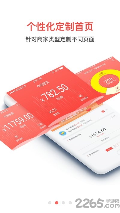 中银来聚财商家版