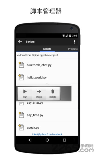 qpython3手机版