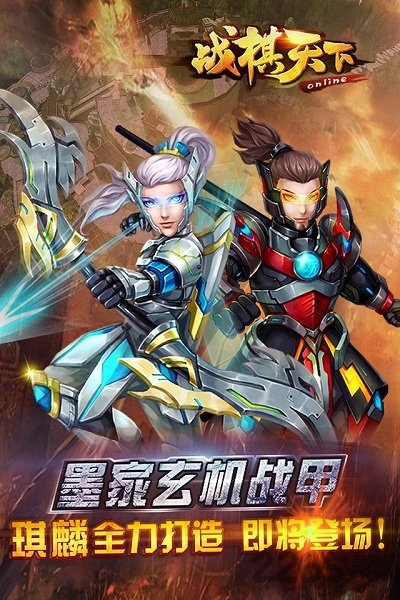 同人游戏战旗天下