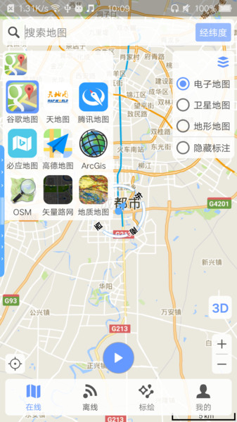 bigemap二维版最新下载