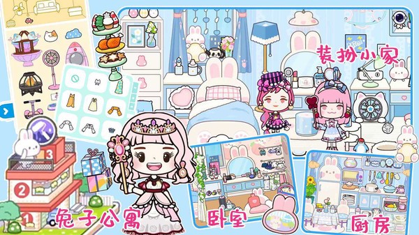 米加小镇玫瑰庄园最新版