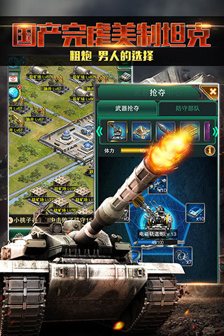 红警前线帝国ol官方版