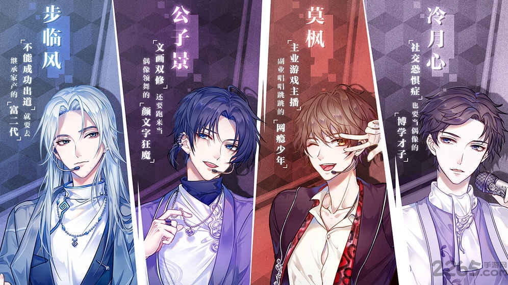 失忆偶像出道中网易版 失忆偶像出道中网易手游