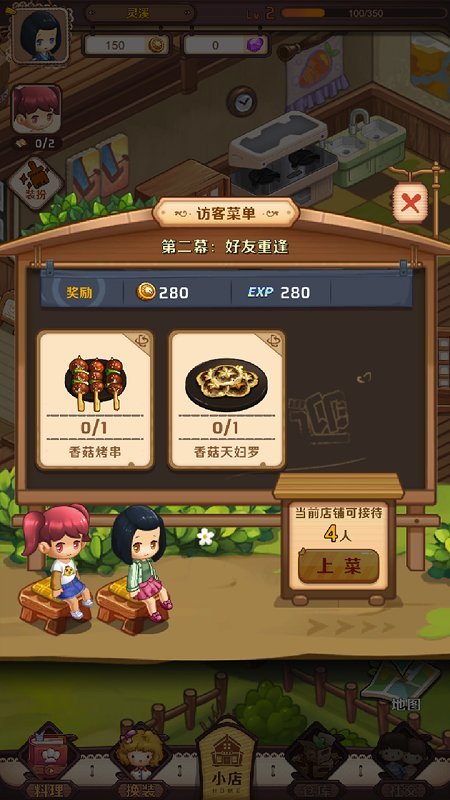 加油小店餐厅游戏