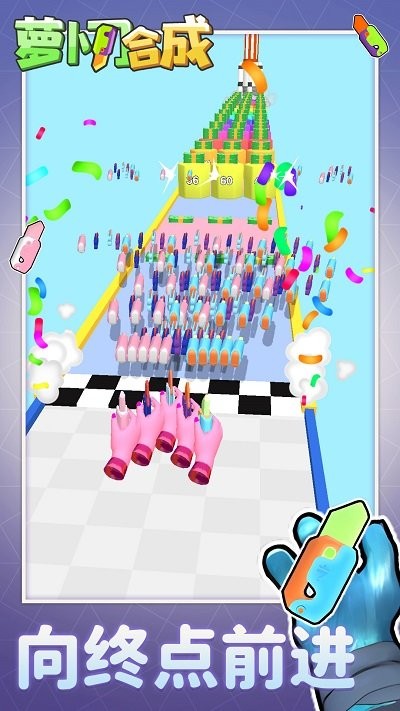 萝卜刀合成手机版