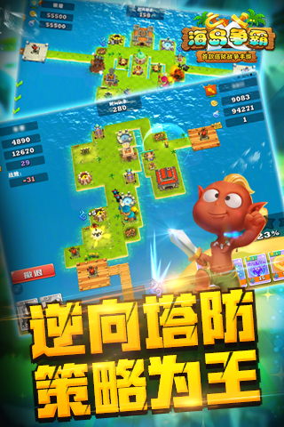 37手游海岛争霸
