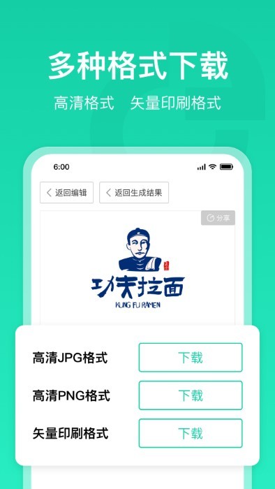 标智客智能设计app