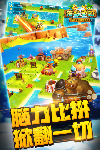 37手游海岛争霸