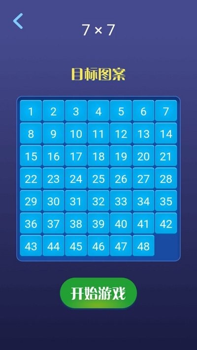 超级数字华容道手机版