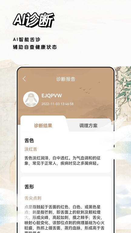 经络穴位标准指南手机版下载