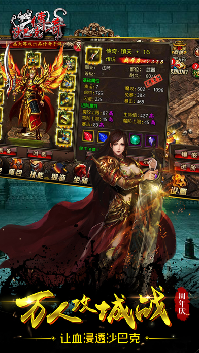 沙巴克传奇光速客户端