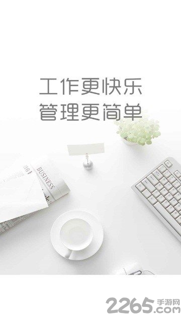 智能政务手机版 智能政务app下载