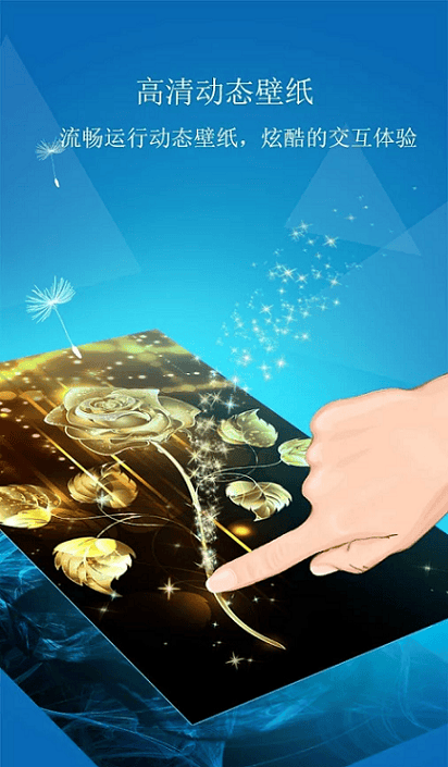 猎豹3d桌面最新版