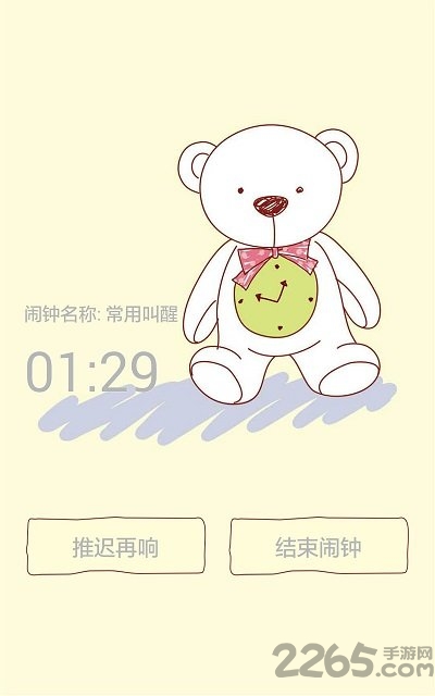 可爱女生闹钟软件