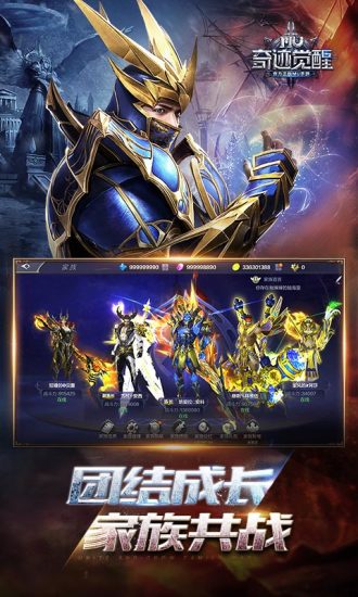 奇迹mu觉醒bt修改破解版