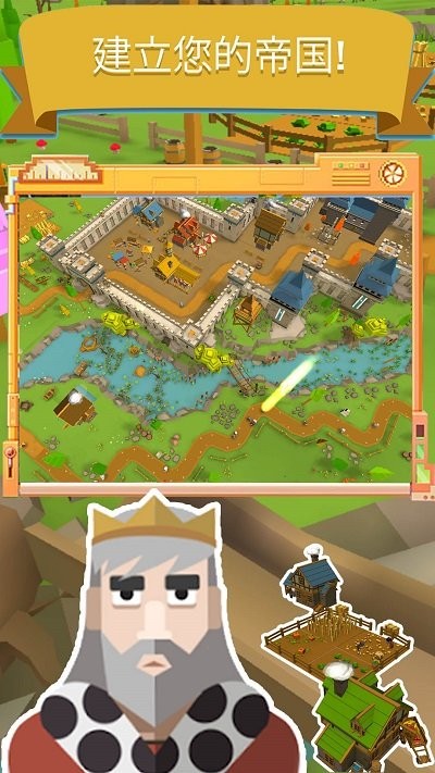 幻想帝国手机版