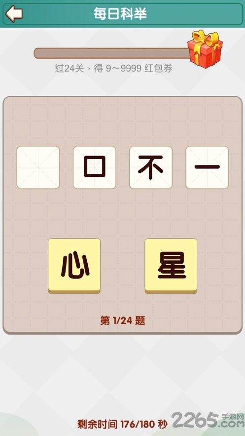 成语小达人无限提示版 成语小达人破解版下载