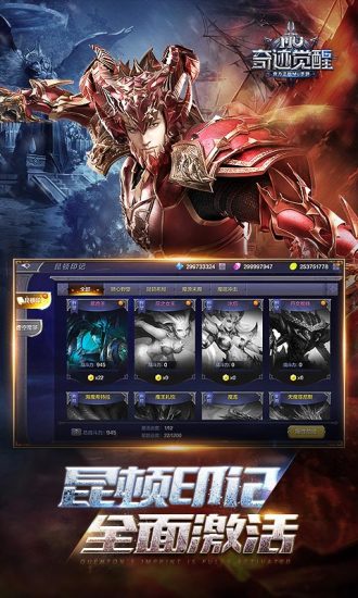 奇迹mu觉醒bt修改破解版