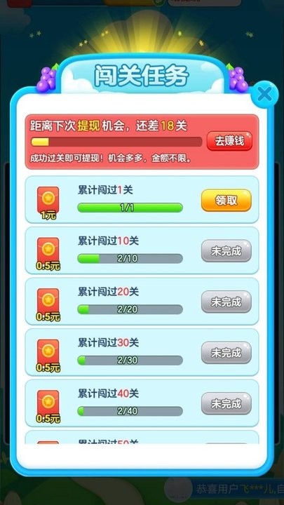 我爱消水果最新版