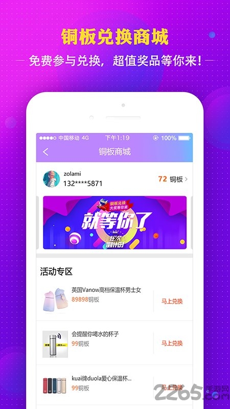 寻宝天下app