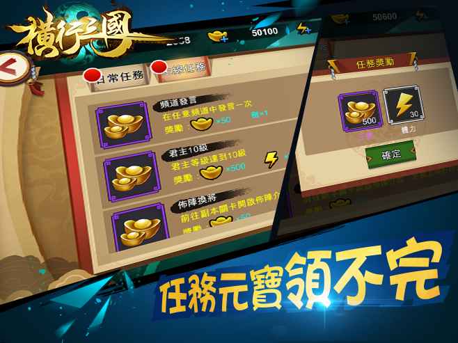 横行三国h5在线玩