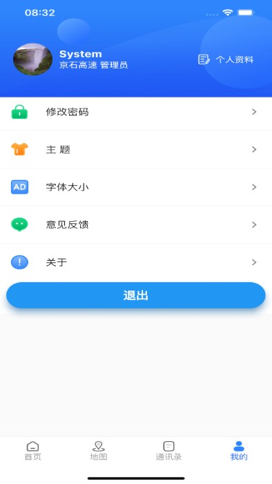京石高速官方版