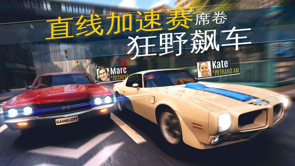 狂野飙车外传内购破解版