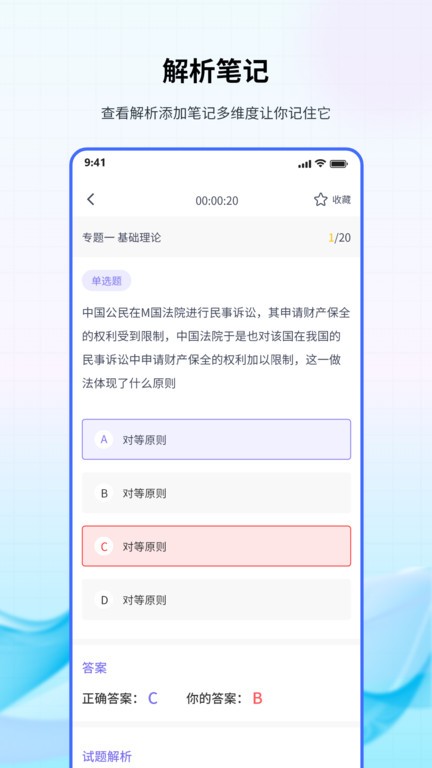 法考聚宝盆app 法考聚宝盆手机版下载