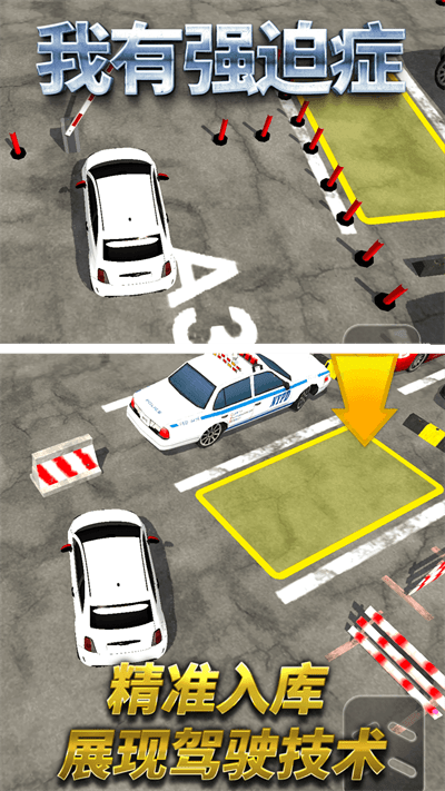 我有强迫症中文版