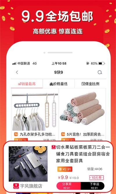 小淘省钱优惠购app