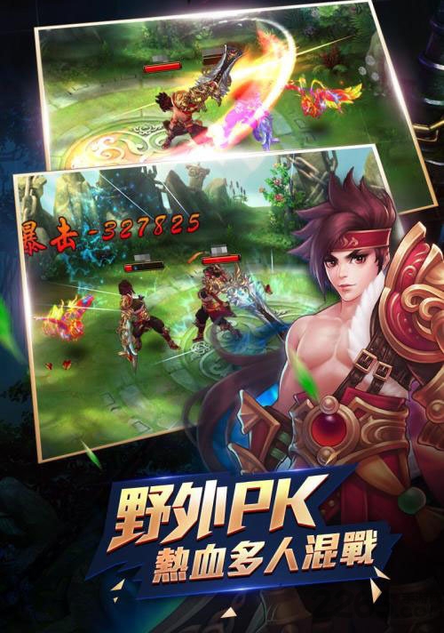 至尊仙途手机版