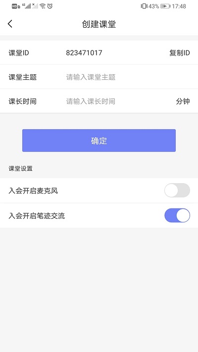 规范字云课堂app