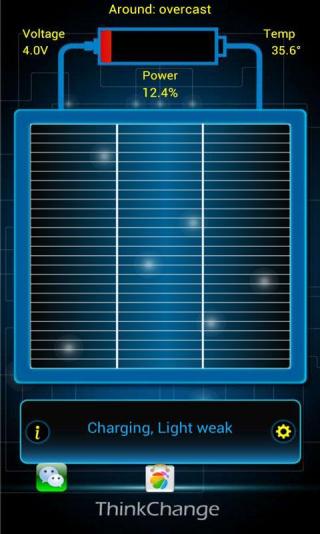 太阳能充电手机软件