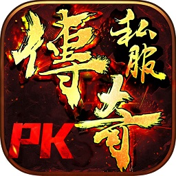 传奇之巅52wan客户端