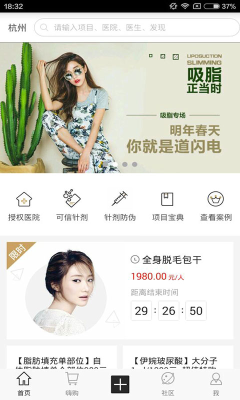 啵啵微整形软件 啵啵微整形app下载