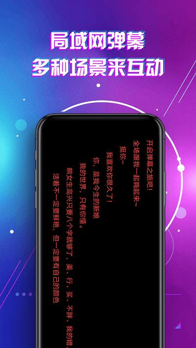 led灯牌滚动字幕屏app