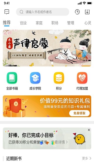 老魏读书app