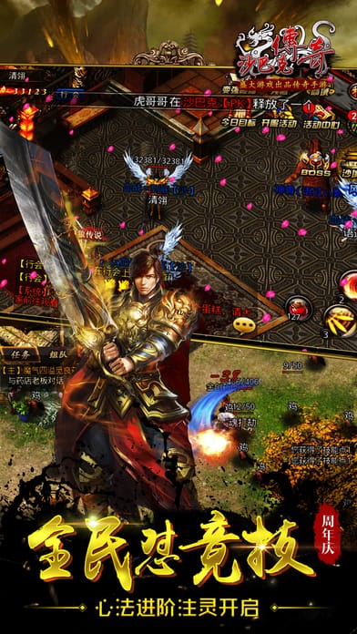 沙巴克传奇光速客户端