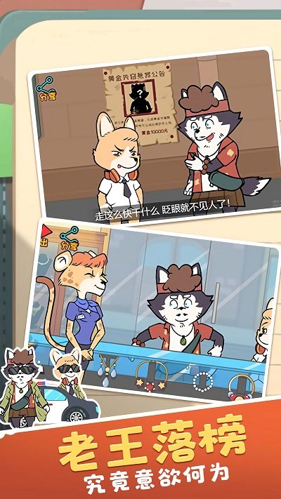 王牌求生大作战游戏