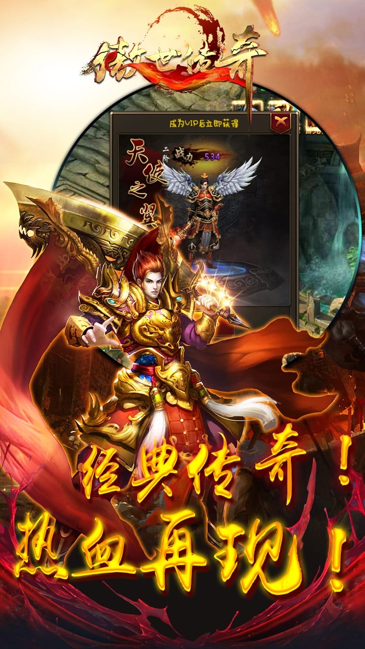 傲世传奇游戏 傲世传奇游戏下载