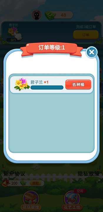 幸福鲜花店最新版