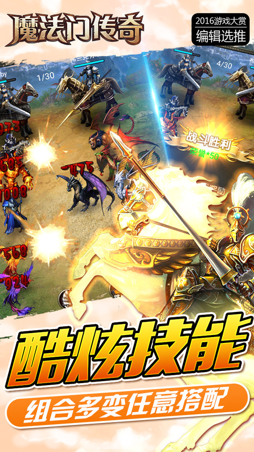 魔法门传奇下载