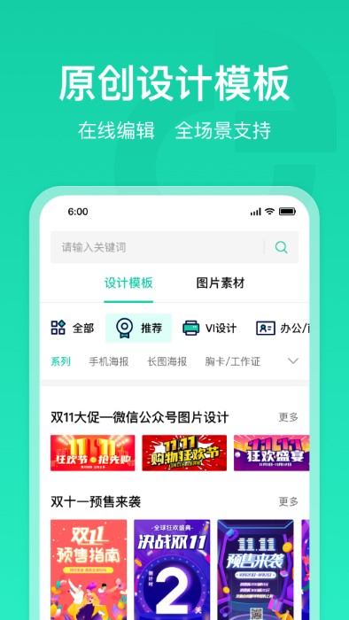 标智客智能设计app
