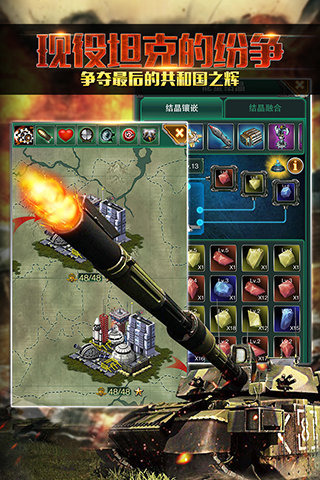 红警前线帝国ol下载