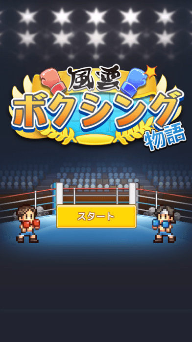 风云拳击物语汉化版 风云拳击物语游戏下载