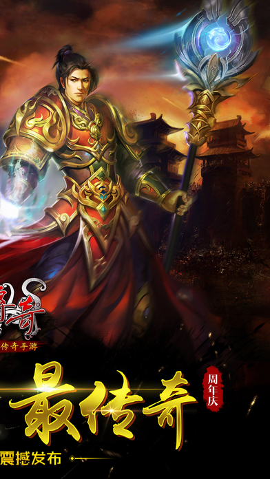 沙巴克传奇光速客户端