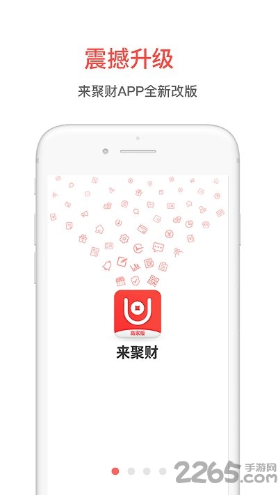 中银来聚财商家版